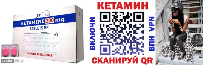 Кетамин VHQ  где купить   Полесск 