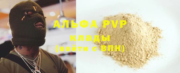 ALPHA-PVP Белокуриха