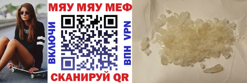 МЕФ мяу мяу  OMG маркетплейс  Полесск 
