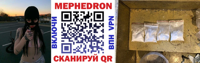 Мефедрон кристаллы Полесск