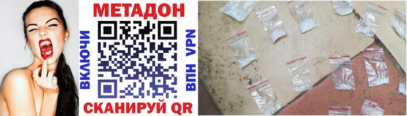 Метадон VHQ  где купить   Полесск 
