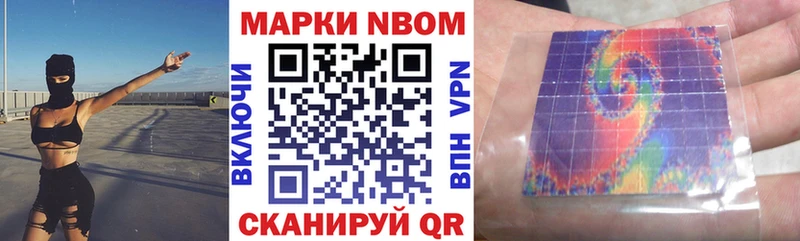 Марки 25I-NBOMe 1,8мг  Полесск 